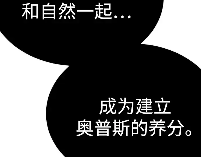 《超人的时代》第二季 第112话图18