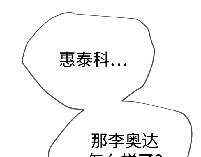 《超人的时代》第二季 第112话图180