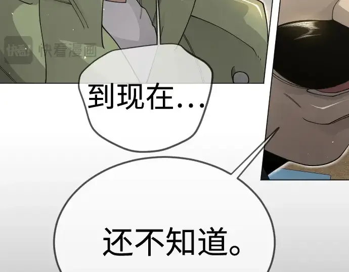 《超人的时代》第二季 第112话图183