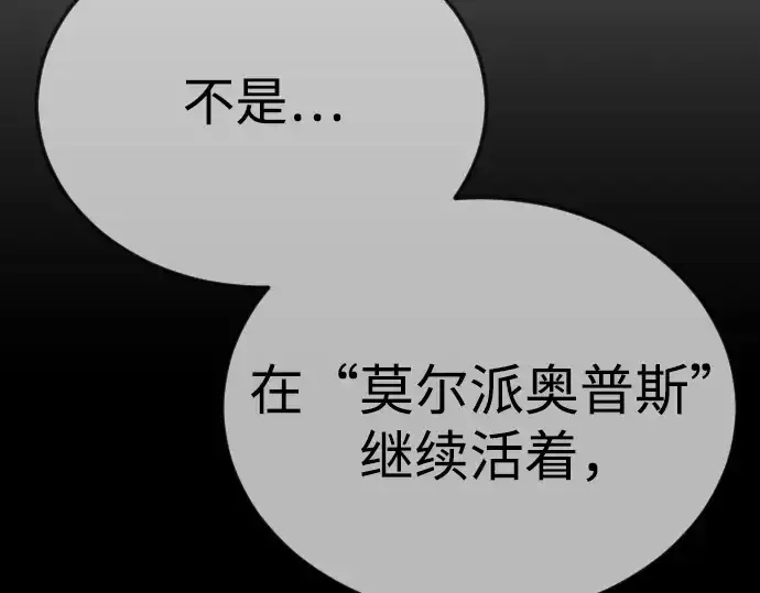 《超人的时代》第二季 第112话图185
