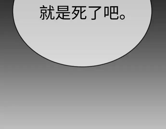 《超人的时代》第二季 第112话图189