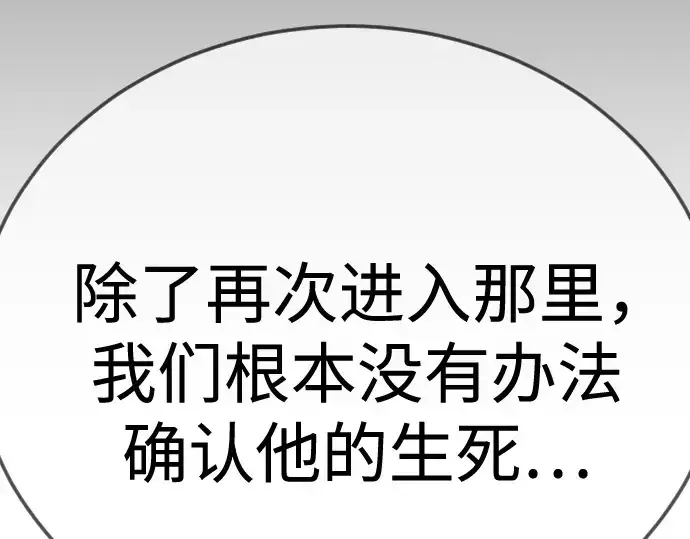 《超人的时代》第二季 第112话图190