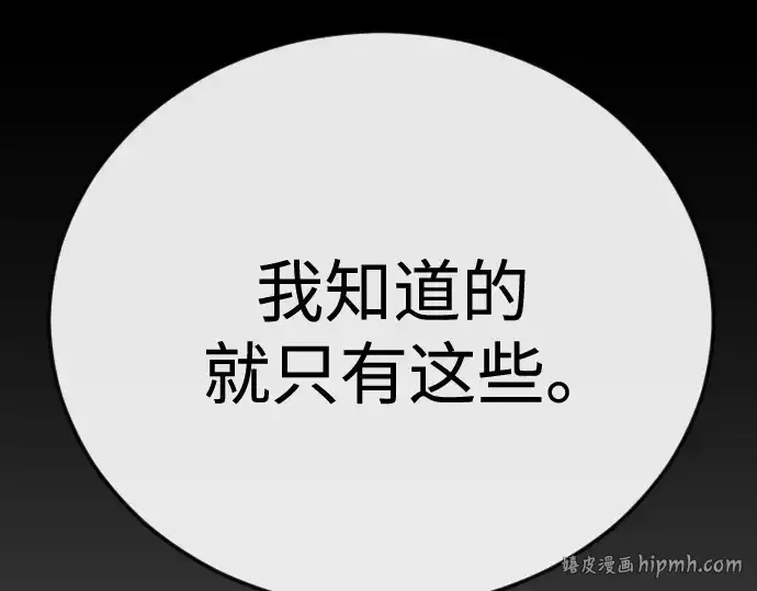 《超人的时代》第二季 第112话图200