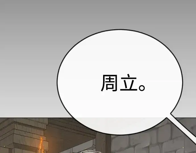 《超人的时代》第二季 第112话图202
