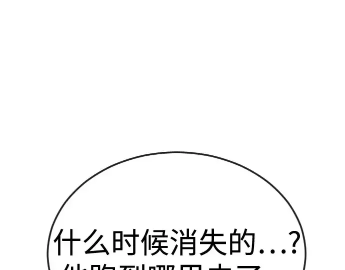 《超人的时代》第二季 第112话图215