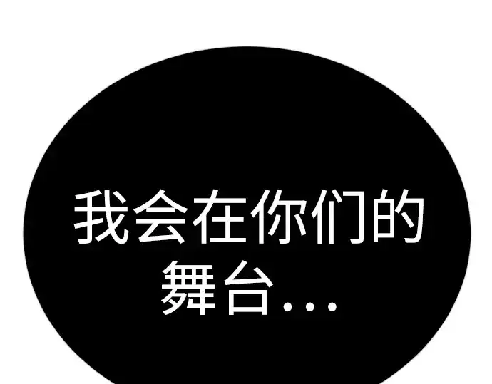 《超人的时代》第二季 第112话图22