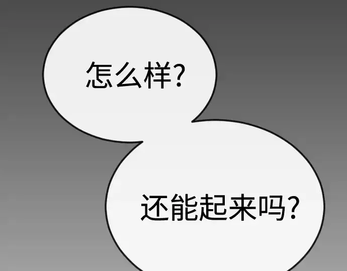 《超人的时代》第二季 第112话图221