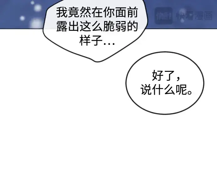 《超人的时代》第二季 第112话图225