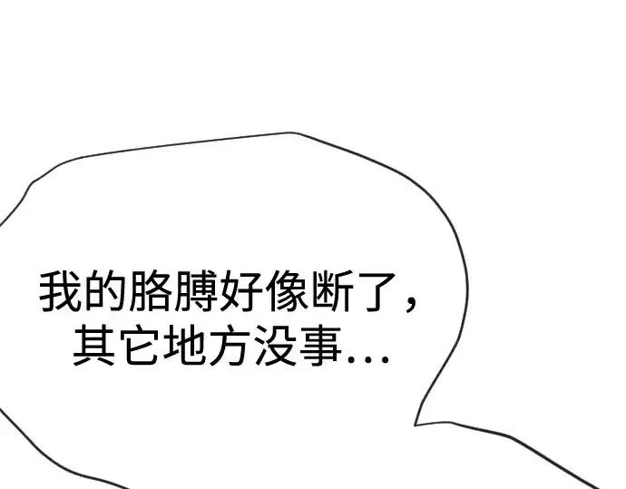 《超人的时代》第二季 第112话图226