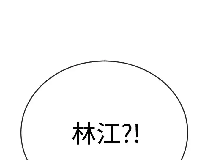 《超人的时代》第二季 第112话图237