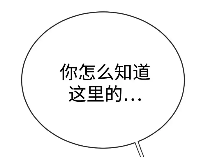 《超人的时代》第二季 第112话图242