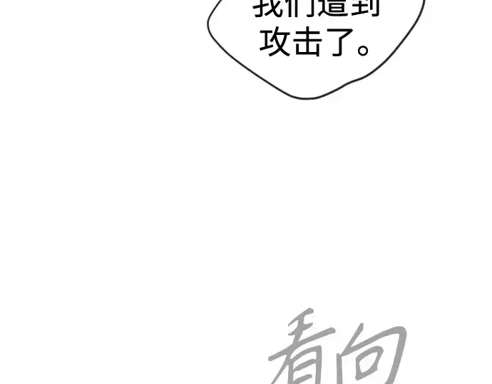 《超人的时代》第二季 第112话图247
