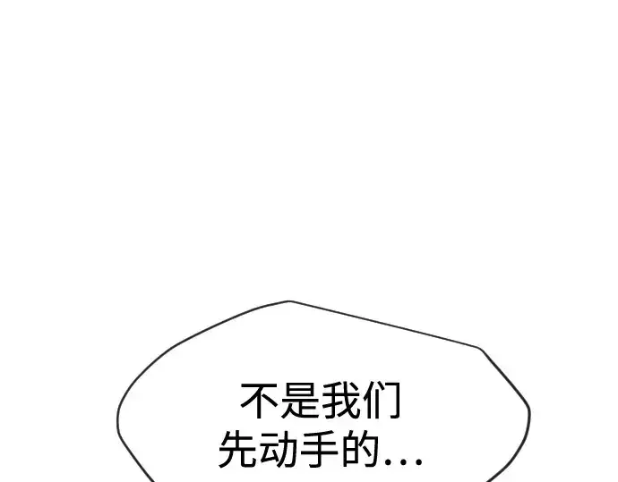 《超人的时代》第二季 第112话图249