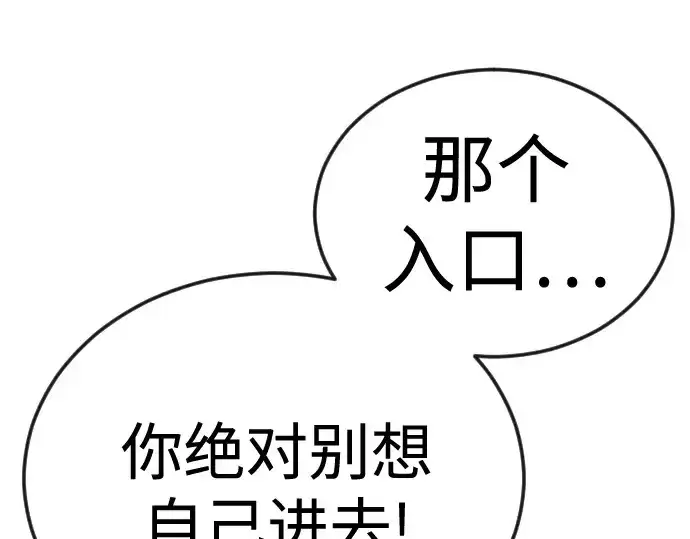 《超人的时代》第二季 第112话图254