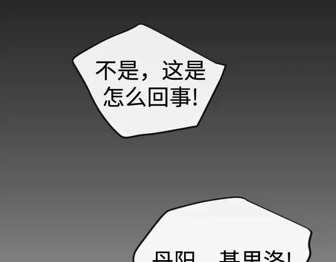 《超人的时代》第二季 第112话图263
