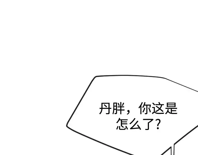 《超人的时代》第二季 第112话图268