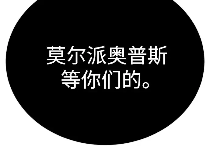 《超人的时代》第二季 第112话图27