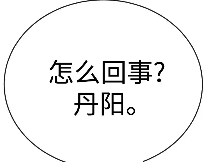 《超人的时代》第二季 第112话图273