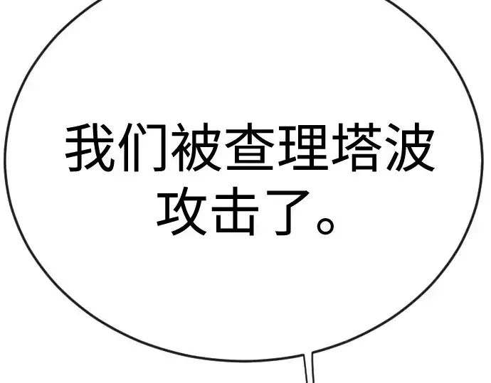 《超人的时代》第二季 第112话图277