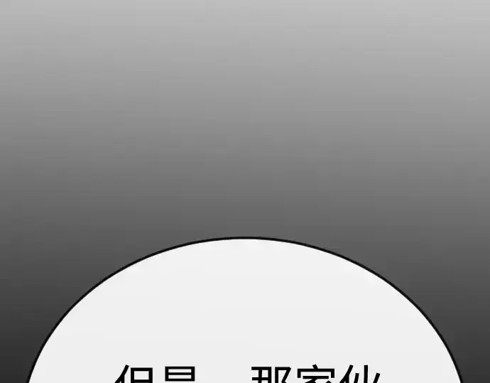 《超人的时代》第二季 第112话图281