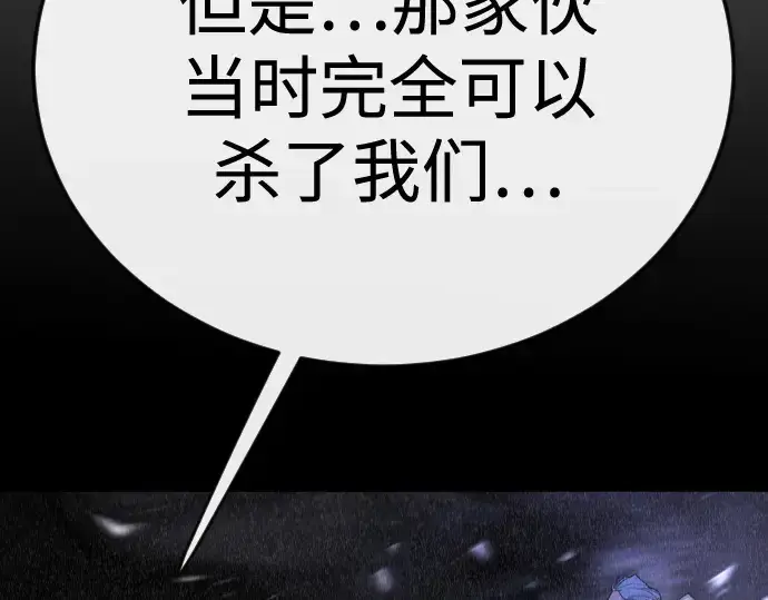 《超人的时代》第二季 第112话图282