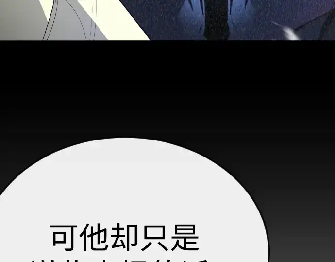 《超人的时代》第二季 第112话图285