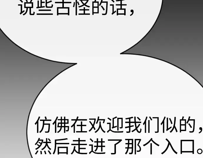 《超人的时代》第二季 第112话图286