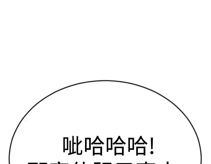 《超人的时代》第二季 第112话图292