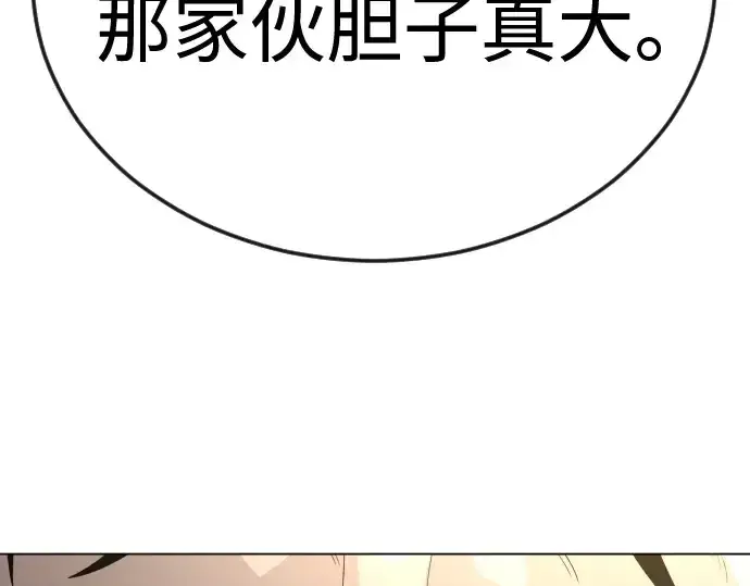 《超人的时代》第二季 第112话图293