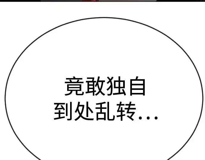 《超人的时代》第二季 第112话图295
