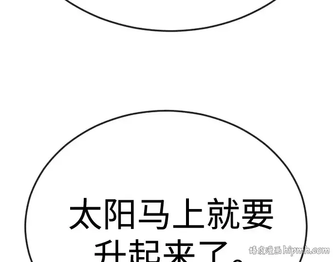 《超人的时代》第二季 第112话图296