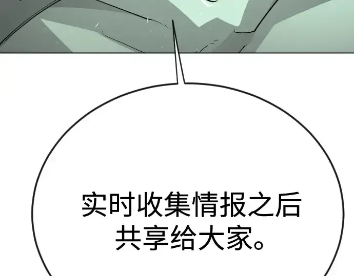 《超人的时代》第二季 第112话图305