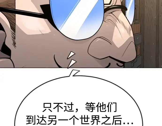 《超人的时代》第二季 第112话图308