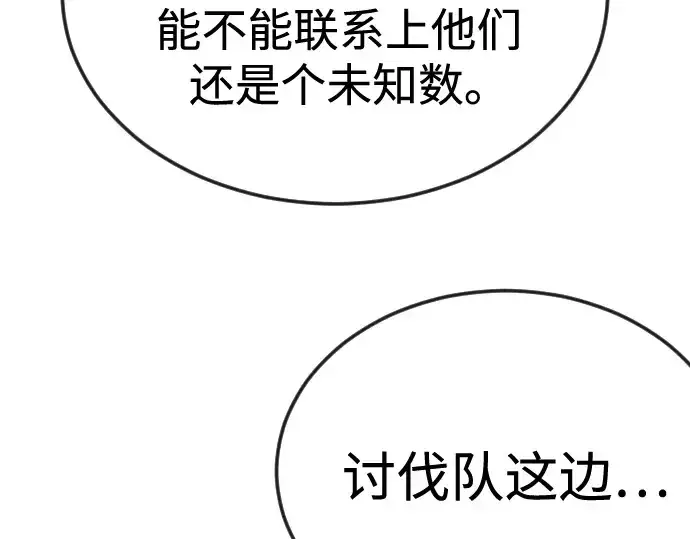 《超人的时代》第二季 第112话图309