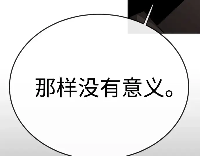 《超人的时代》第二季 第112话图313