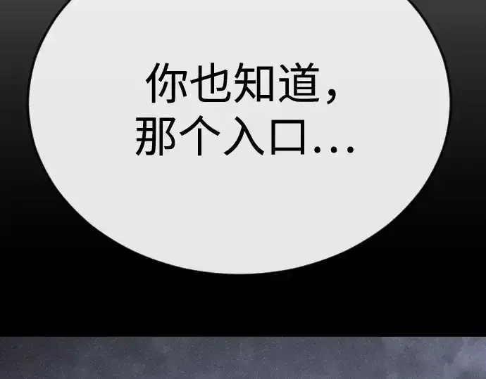 《超人的时代》第二季 第112话图315