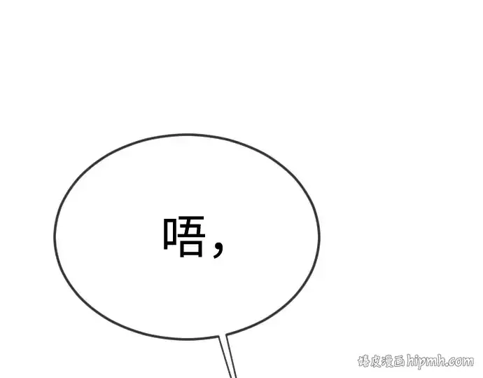 《超人的时代》第二季 第112话图32