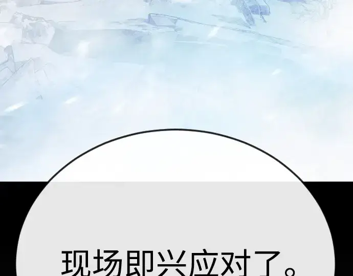 《超人的时代》第二季 第112话图322