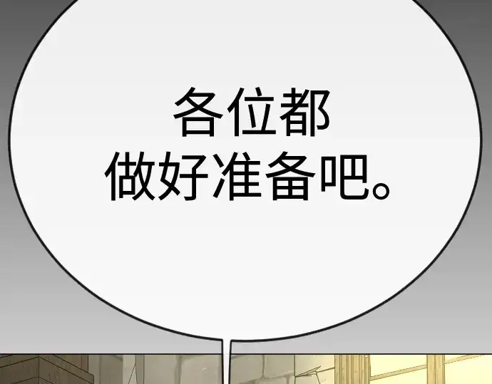 《超人的时代》第二季 第112话图324