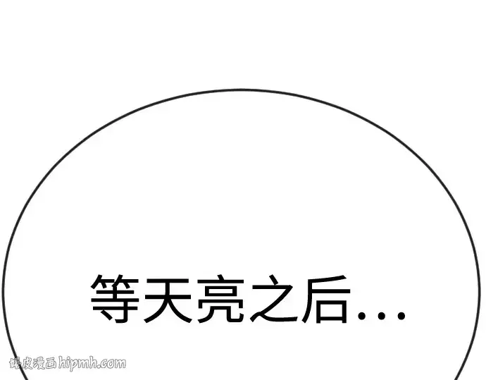 《超人的时代》第二季 第112话图328