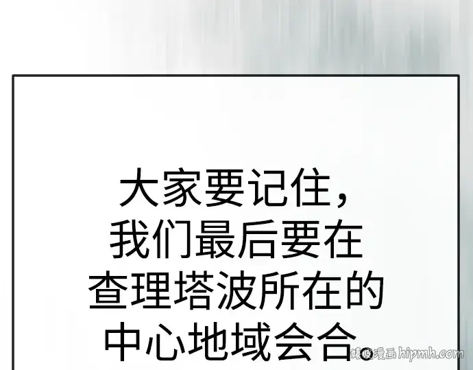 《超人的时代》第二季 第112话图344