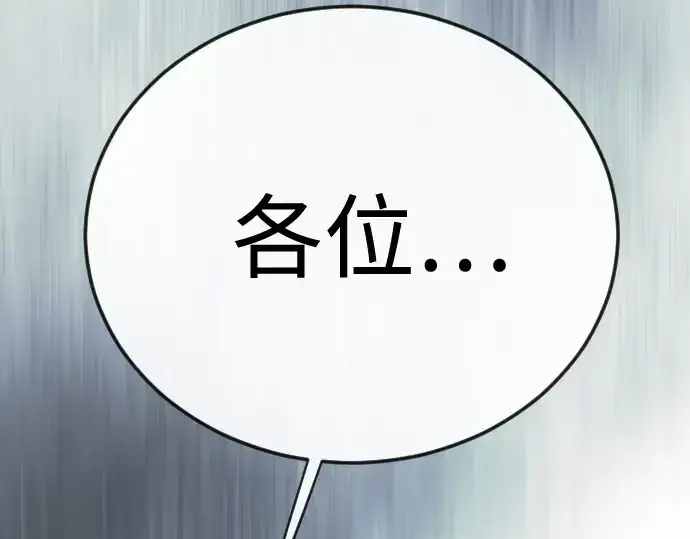 《超人的时代》第二季 第112话图346