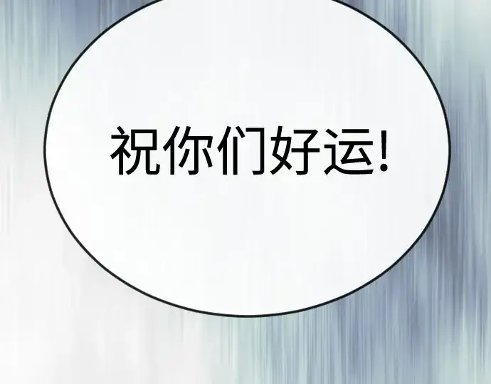 《超人的时代》第二季 第112话图349