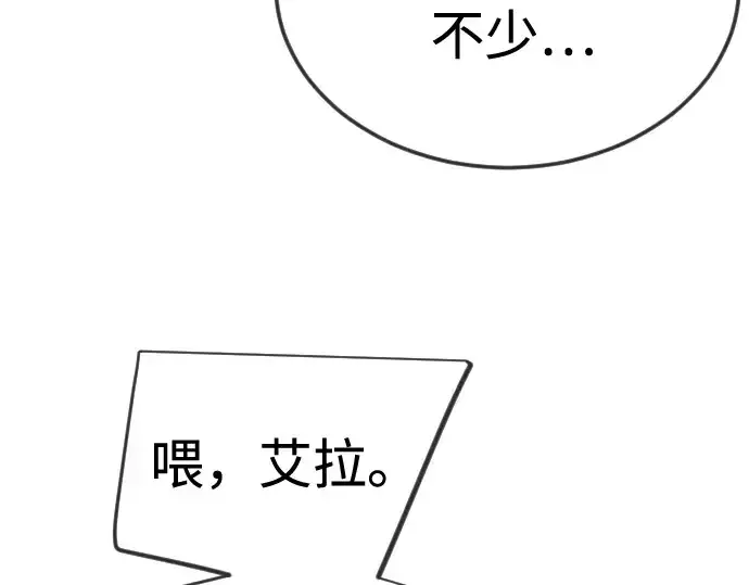 《超人的时代》第二季 第112话图35