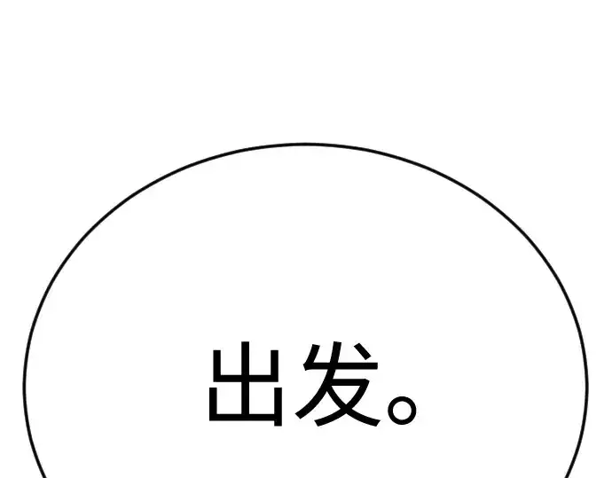 《超人的时代》第二季 第112话图354