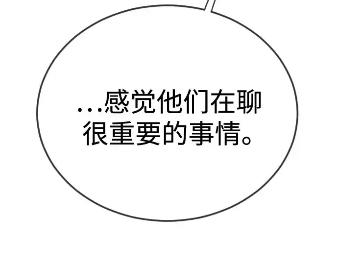 《超人的时代》第二季 第112话图39
