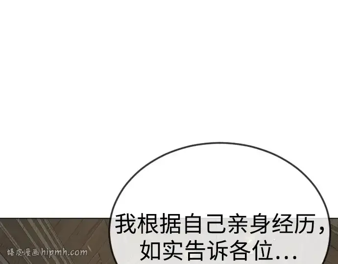 《超人的时代》第二季 第112话图40