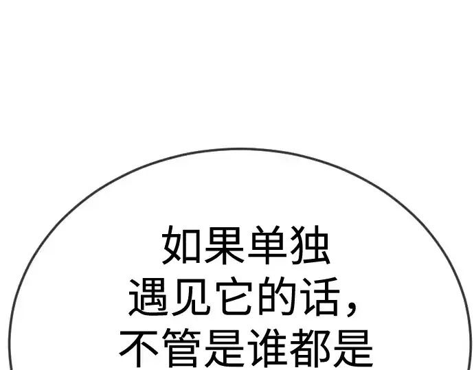 《超人的时代》第二季 第112话图46