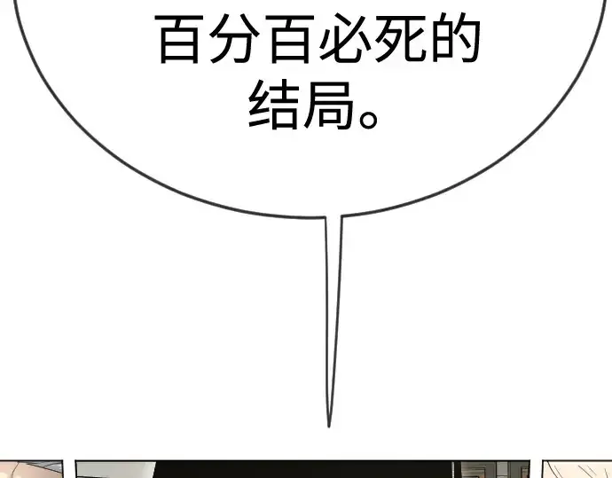 《超人的时代》第二季 第112话图47