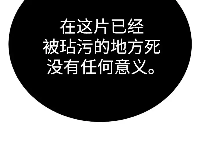 《超人的时代》第二季 第112话图5